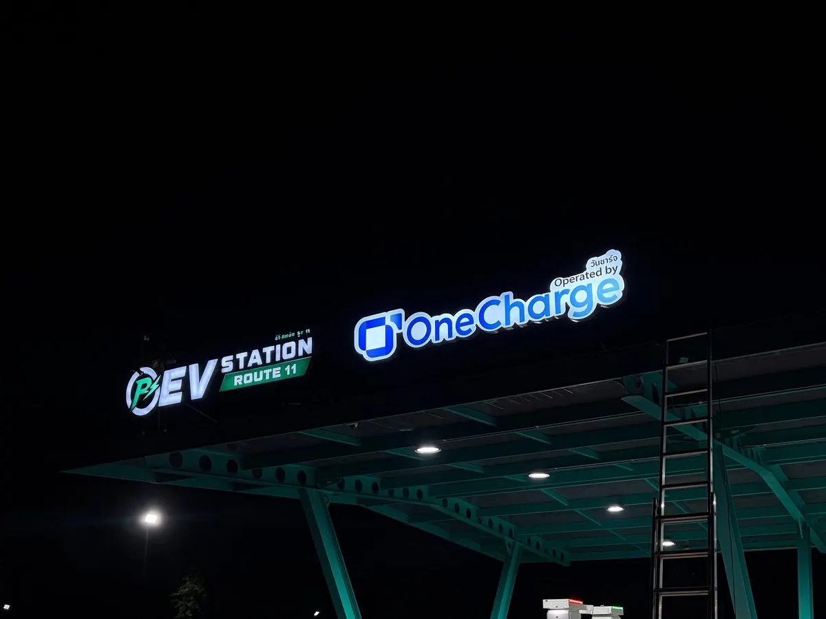 EV Station Route 11 rooftop sign at night