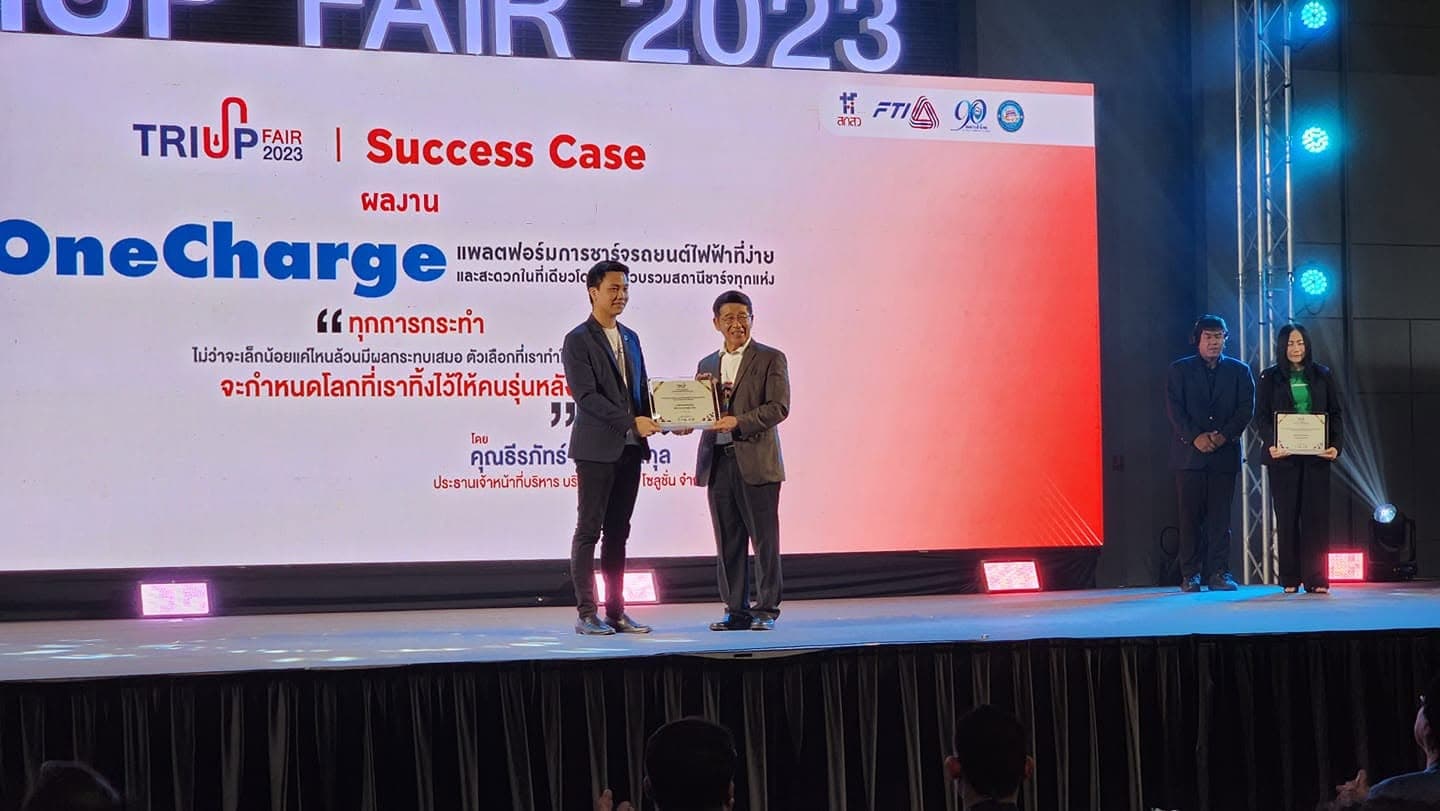 OneCharge ขึ้นรับรางวัล Success Case ในงาน TRIUP Fair 2023