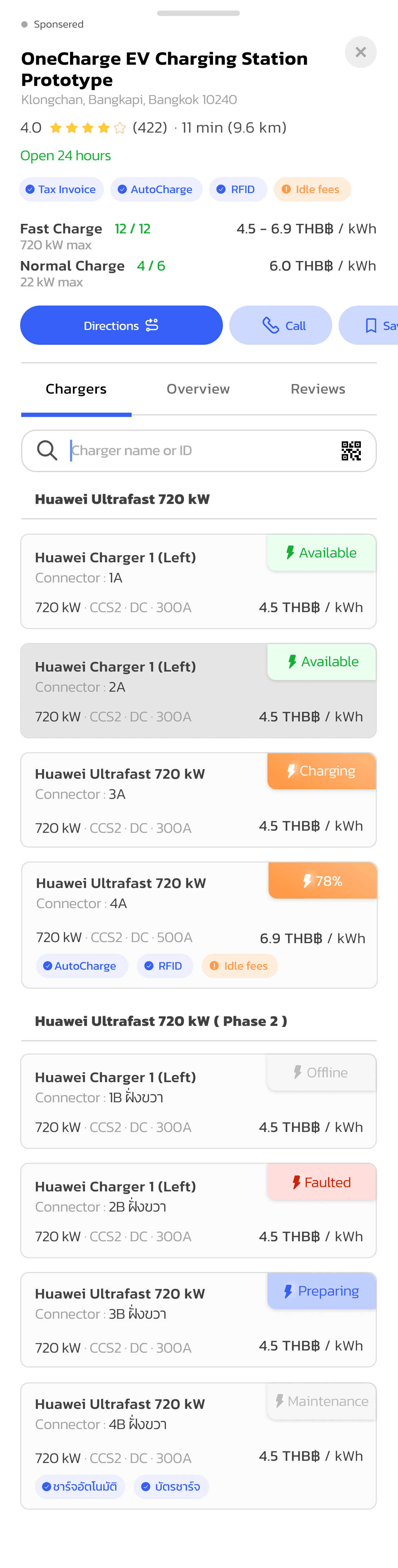 OneCharge driver app — browse chargers and prices at the station