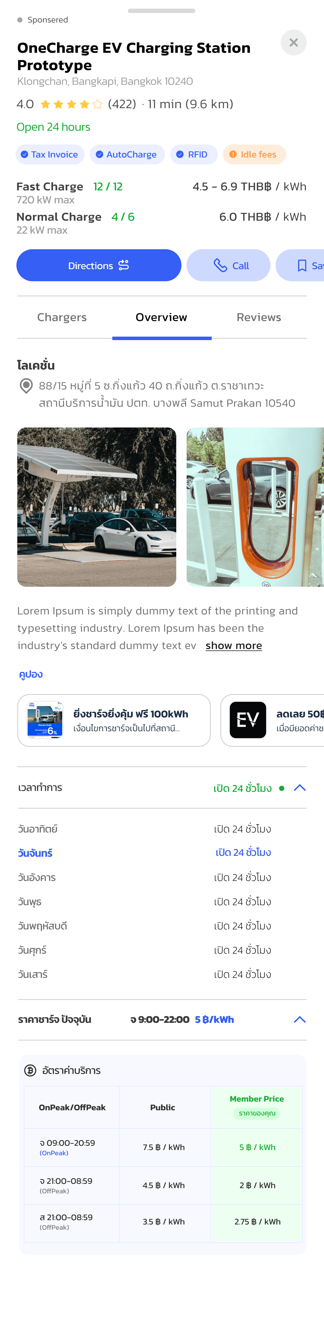 OneCharge driver app — station details in the Overview tab