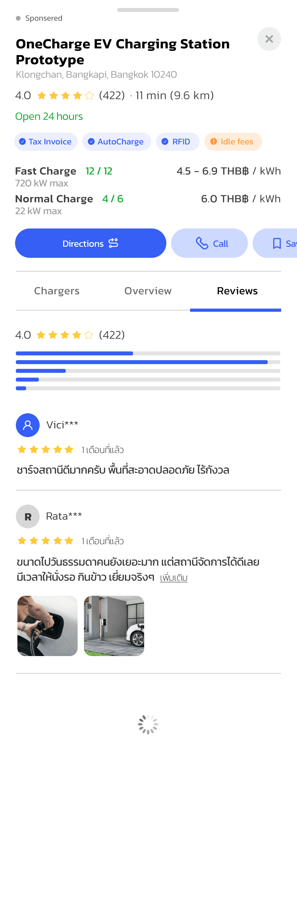 OneCharge driver app — read reviews and ratings for the station